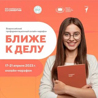 Работа 21 апреля