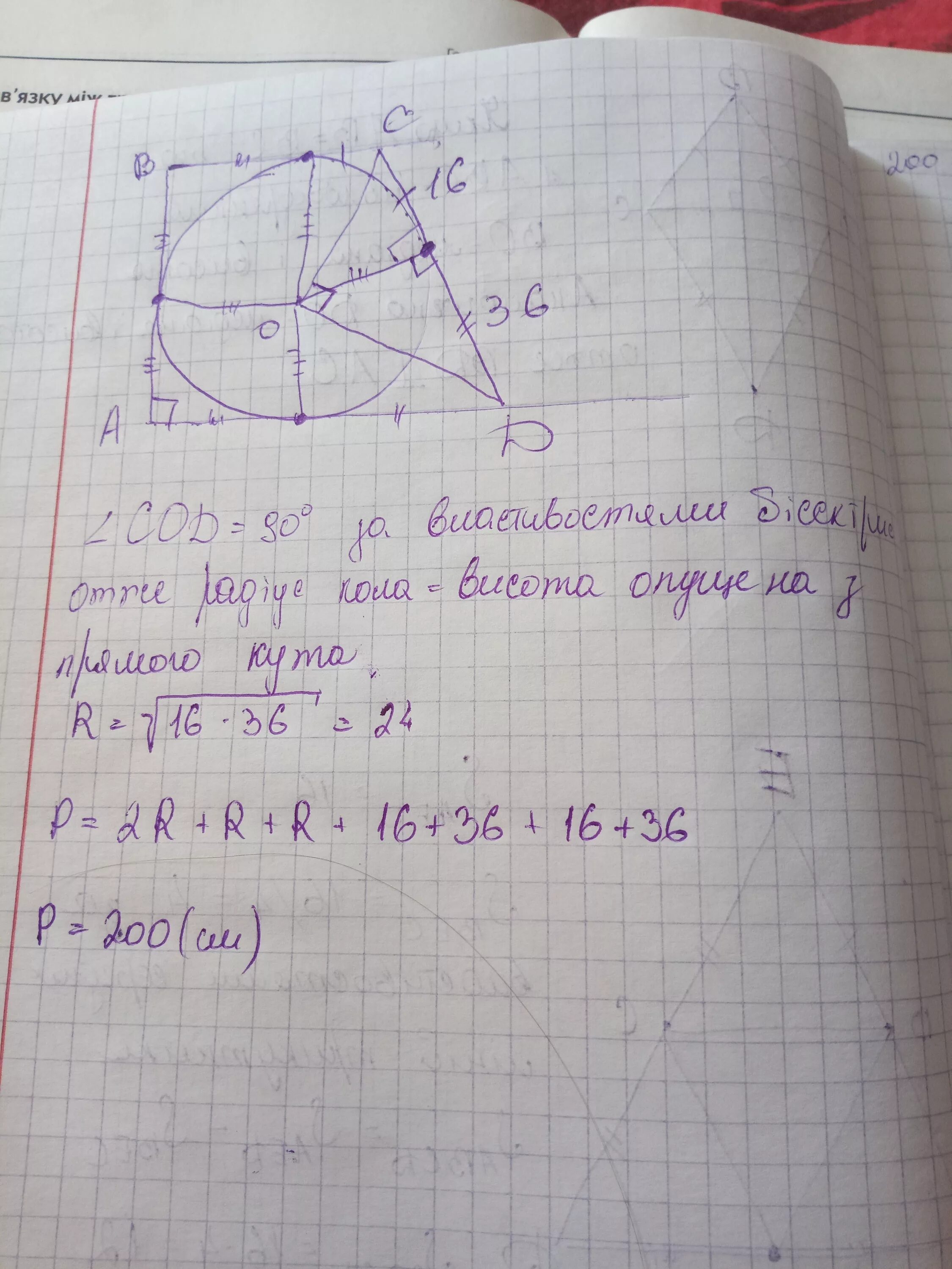 Точка касания окружности вписанной в прямоугольную трапецию. Окружность вписанная в прямоугольную трапецию. окружность в прямоугольной трапеции. окружность вписанная в прямоугольную трапецию делит точкой. круг вписанный в прямоугольную трапецию.