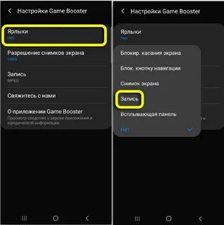 Как записывать экран samsung