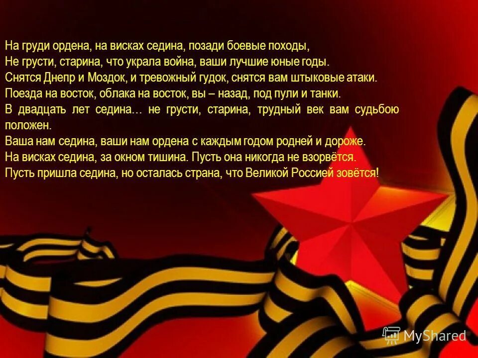сердце словно опалило седина. прическа для седых волос мужчин. грей хаир. ордена на груди. мужские стрижки седые волосы.