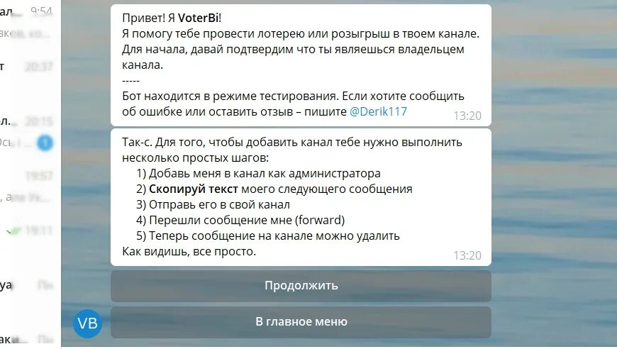 Как поднять тг канал. Конкурс телеграмма. Конкурс в телеграм. Конкурс для телеграм канала. Бот для конкурсов в телеграмме.