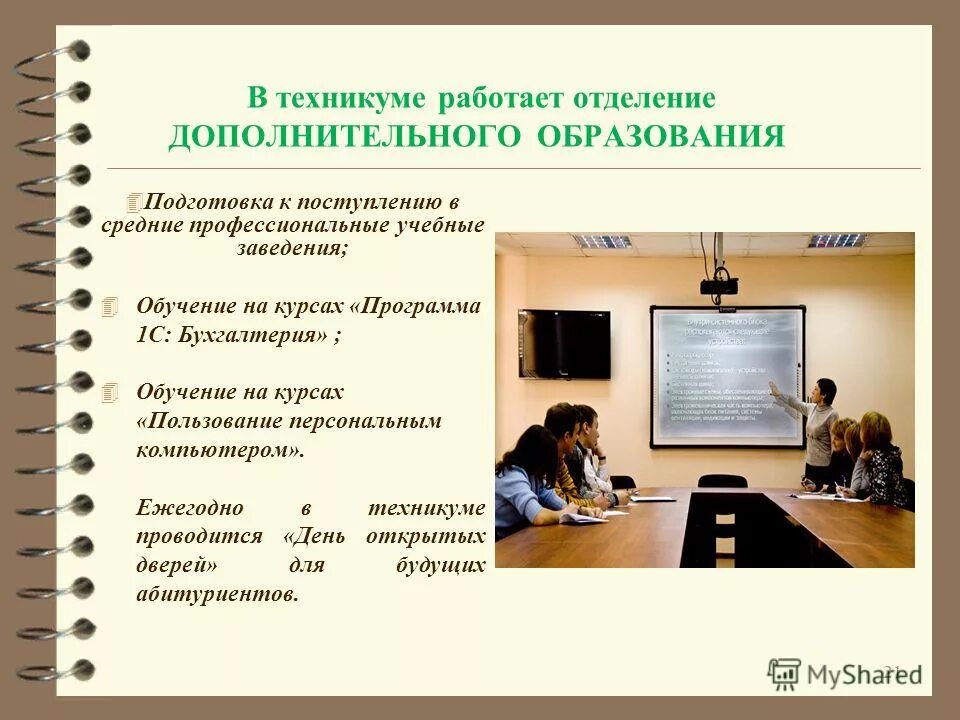 Баннер для абитуриентов. Новшества в дополнительном образовании. Учебные циклы в учебном плане. Набор студентов в колледж. Программы дополнительного образования.