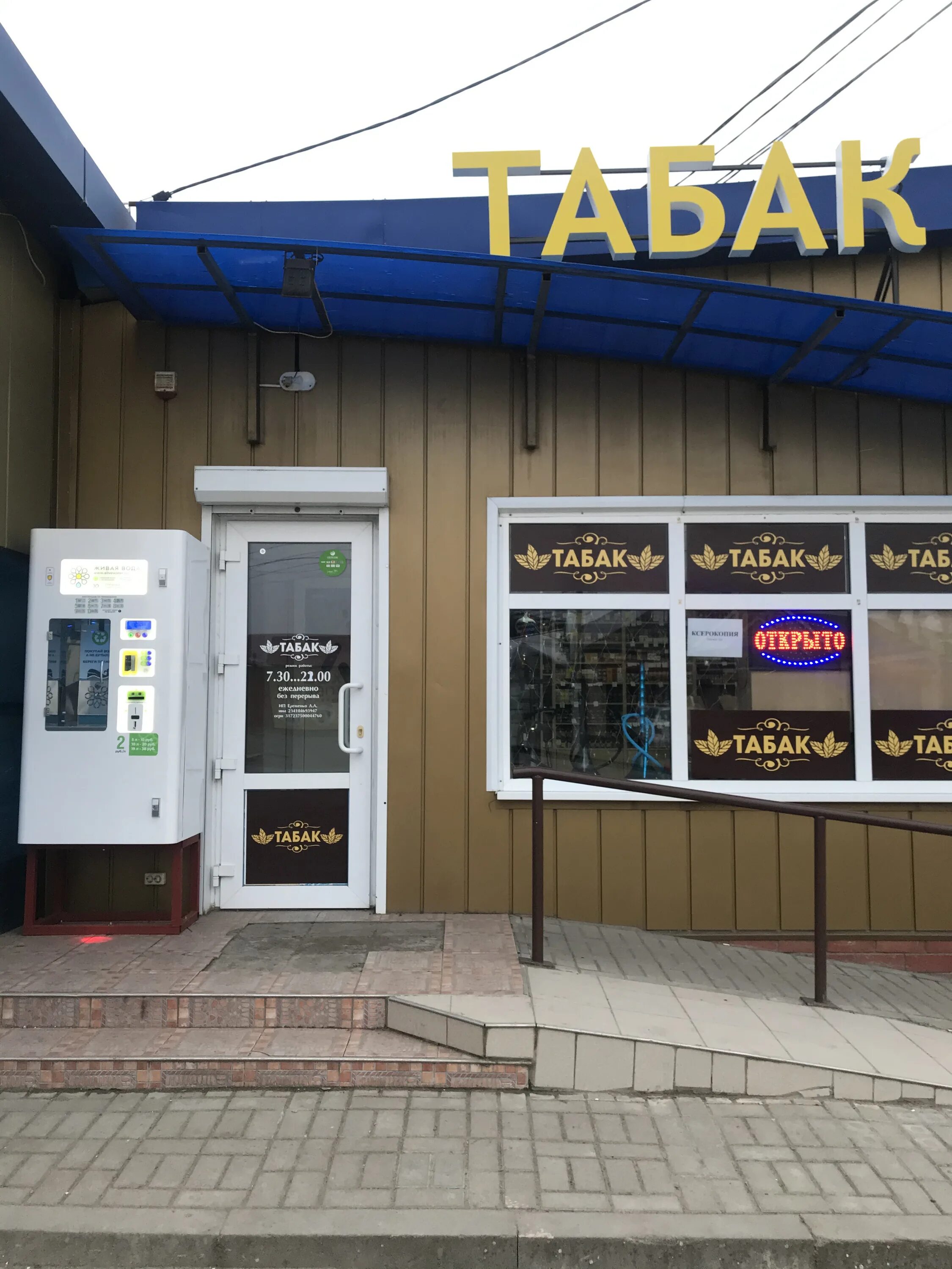 Станица стародеревянковская ул. Электрорай новотитаровская. Магазин электрорай ст новотитаровская. Достопримечательности стародеревянковской. Магазин аккумуляторов в ленинградской станице.