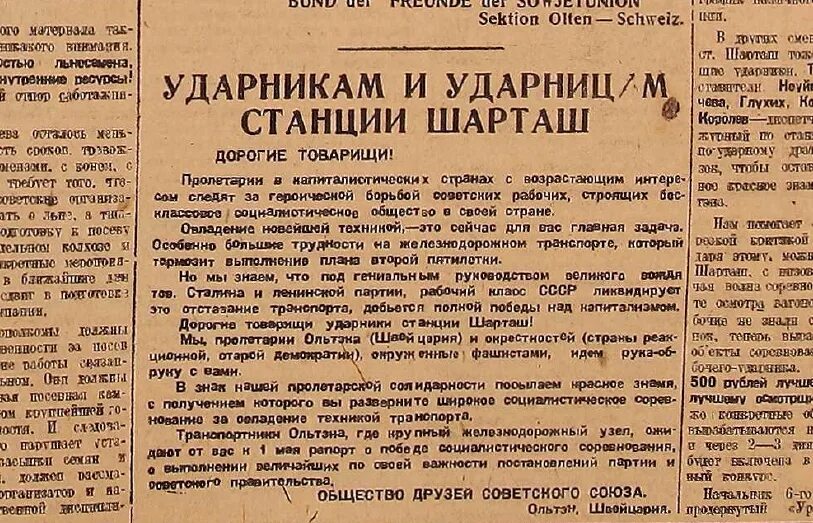 Виз шарташ расписание. Книги о шарташе.