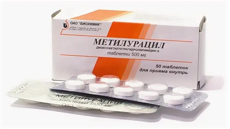 Как пить метилурацил. Метилурацил 500 мг таблетки. метилурацил 250 мг таблетки. метилурацил биохимик. метилурацил 250мг.