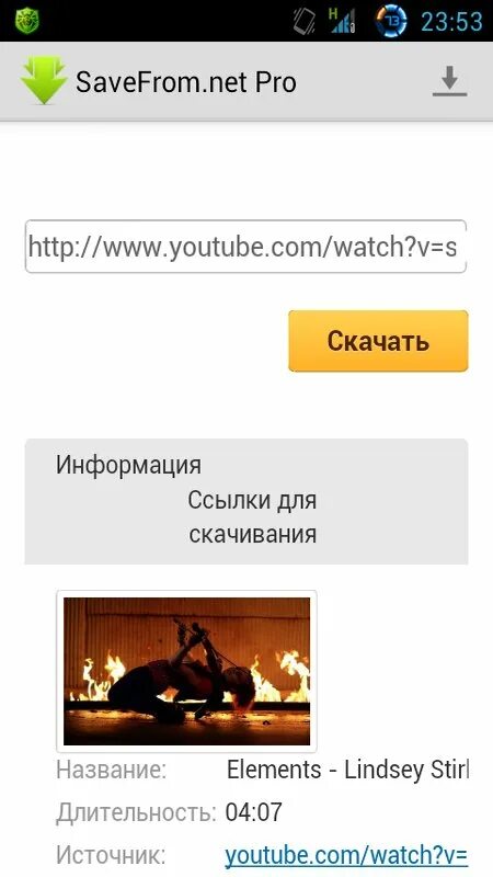 Сейв фром нет для скачивания видео. Savefrom. Savefrom Android. Savefrom net для андроид. Pro?net.