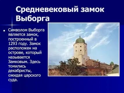 Ленинградская область сообщение кратко