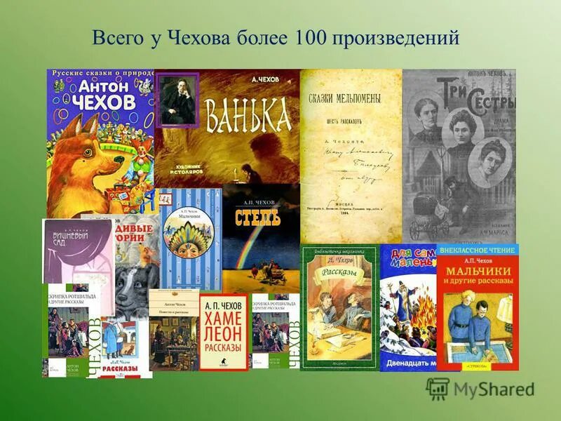 Произведения 100 страниц. Произведения 100 страниц