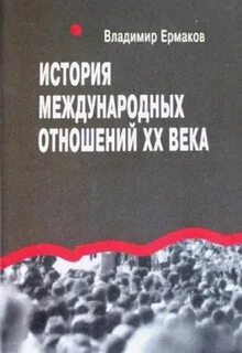Системная история