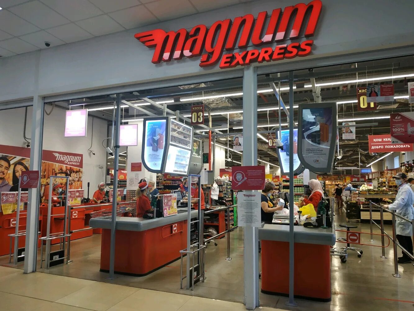 алма гипермаркет. магнум талдыкорган. сеть магнум казахстан. магнум кэш энд керри казахстан. магнум талдыкорган.