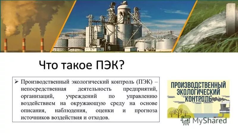 Датчики контроля выбросов загрязняющих веществ в атмосферу. Контроль выбросов предприятий. Контроль выбросов предприятий. Контроль выбросов предприятий. Выбросы в воздух.