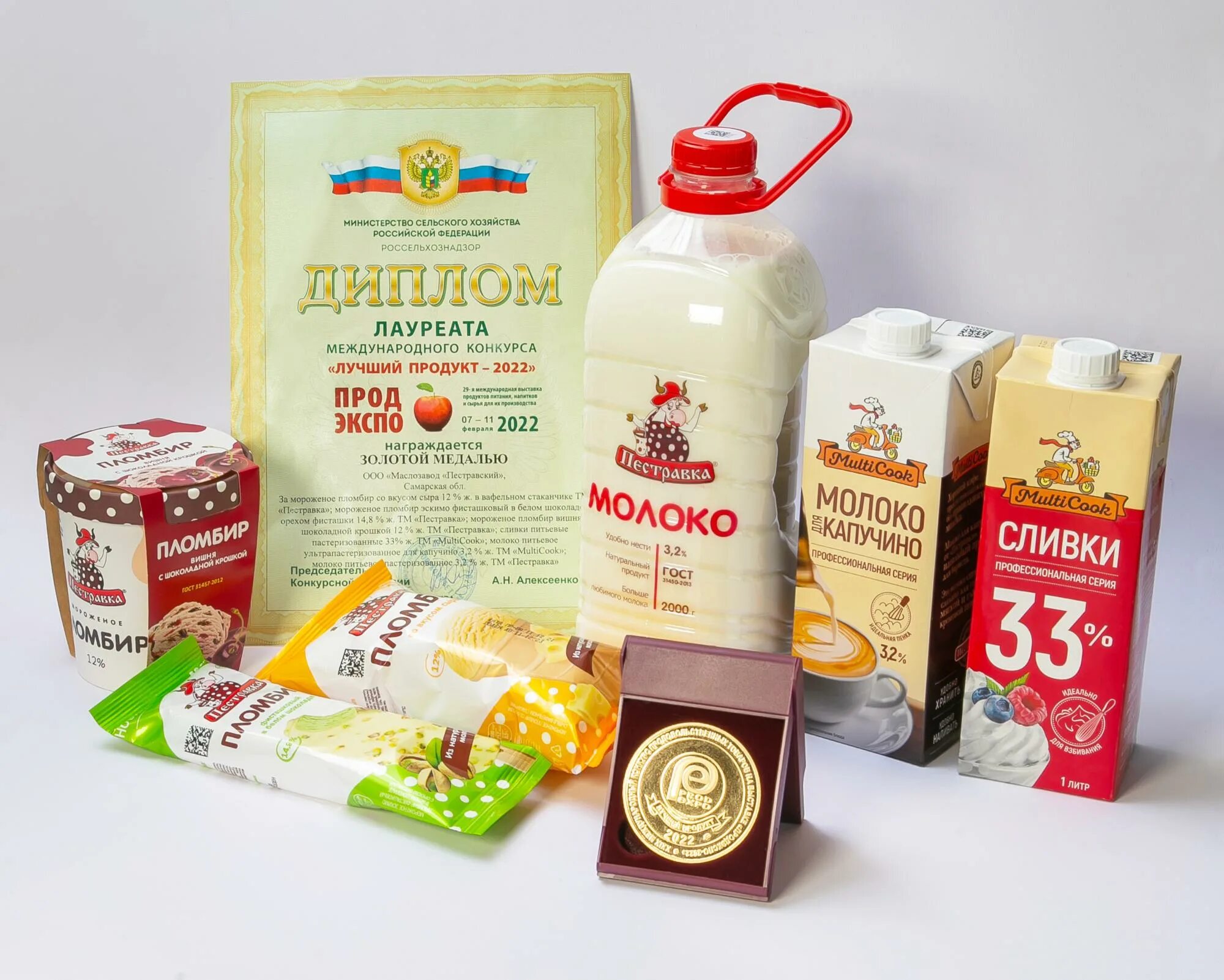 Купить продукты новосибирск. Маслозавод Пестравский. Продукция маслозавода. Маслозавод Новосибирск. Медаль Продэкспо 2022.