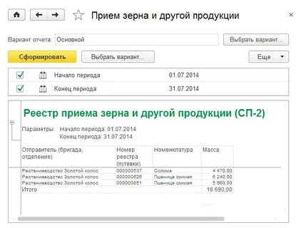 Агрософт