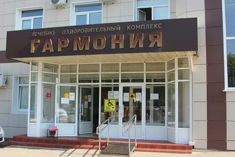 Гармония нефтекамск