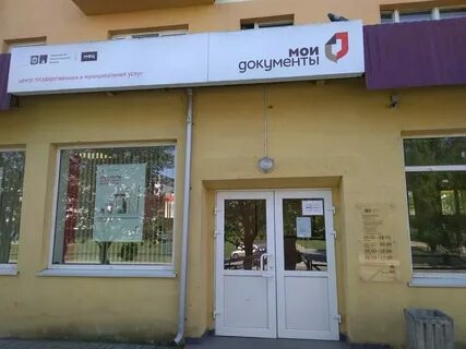 Мфц черняховск калининградской