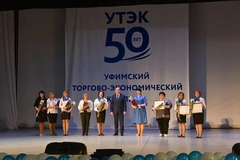 Топливно энергетически уфа