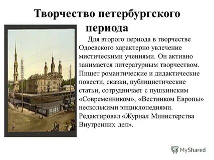 Творчество петербургского периода