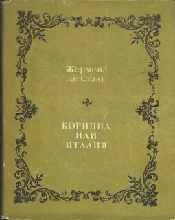 Произведение сталь