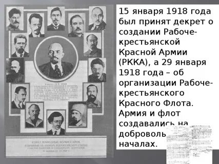 Совнарком год