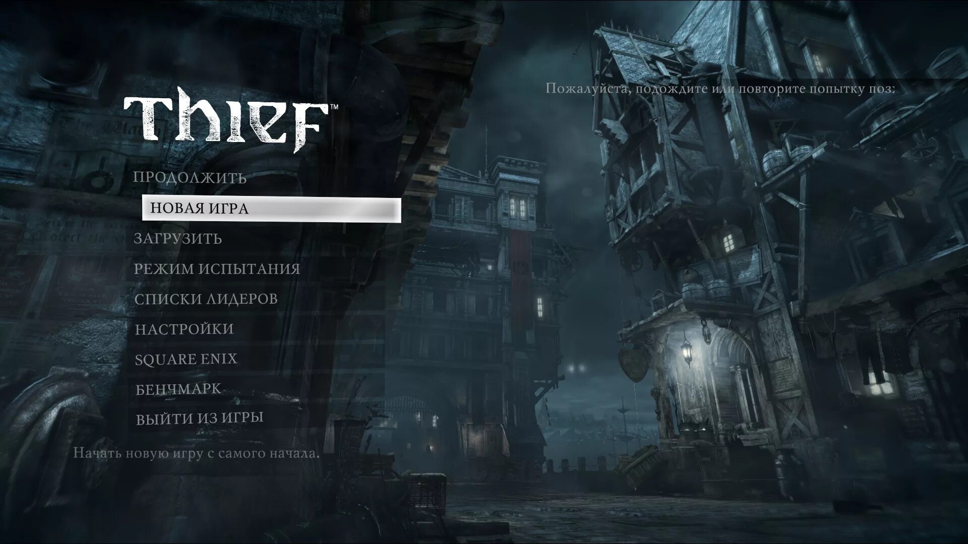 3 loading game