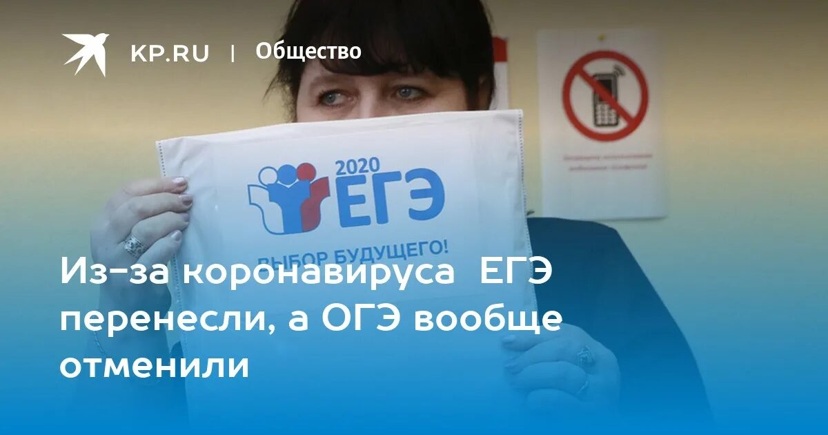 Отменили ли. ОГЭ И ЕГЭ отменили. Отменят ли ОГЭ. Отменят ли ОГЭ навсегда. ЕГЭ И вуз.