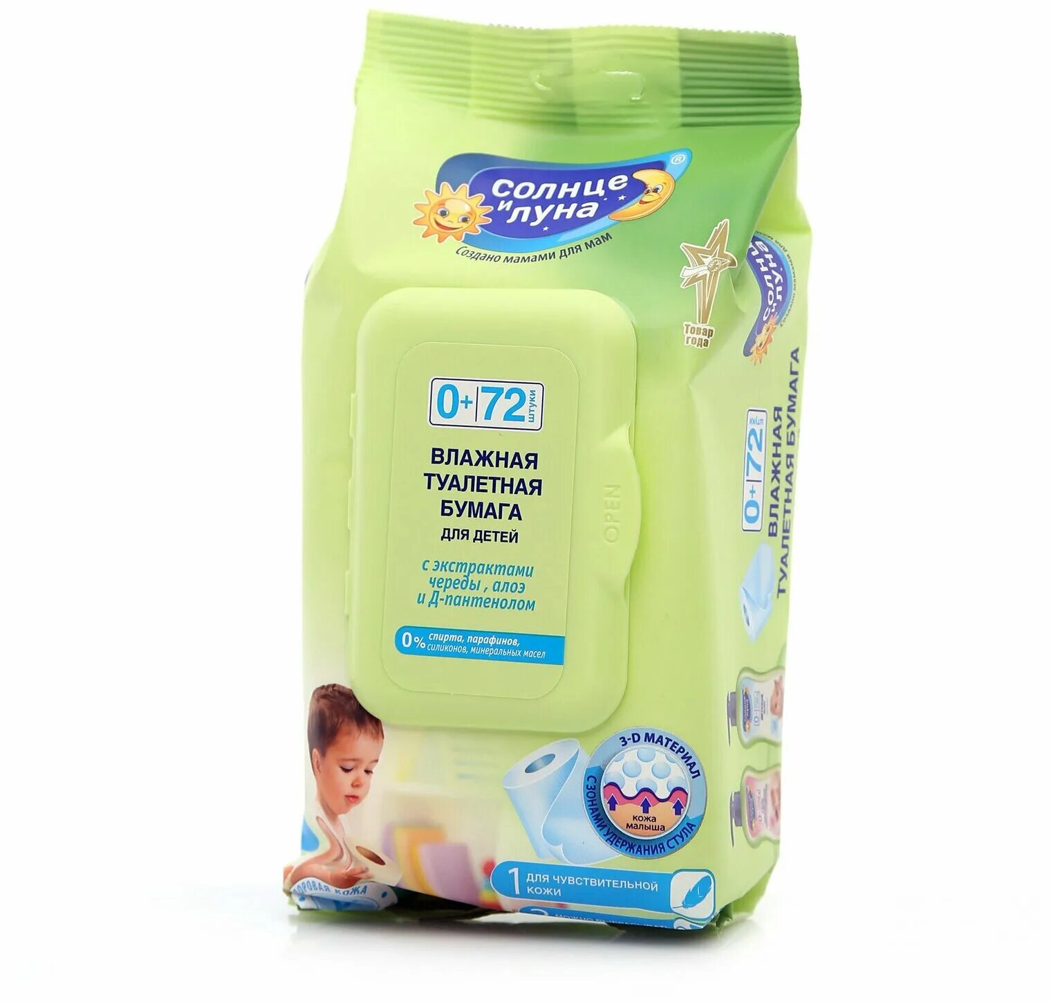 аура влажная туалетная бумага 72. солнце и луна влажная туалетная бумага. влажная туалетная бумага для детей 42 шт. влажная туалетная бумага детская "солнце и луна", 72 шт. влажная туалетная бумага детская "солнце и луна", 72 шт.