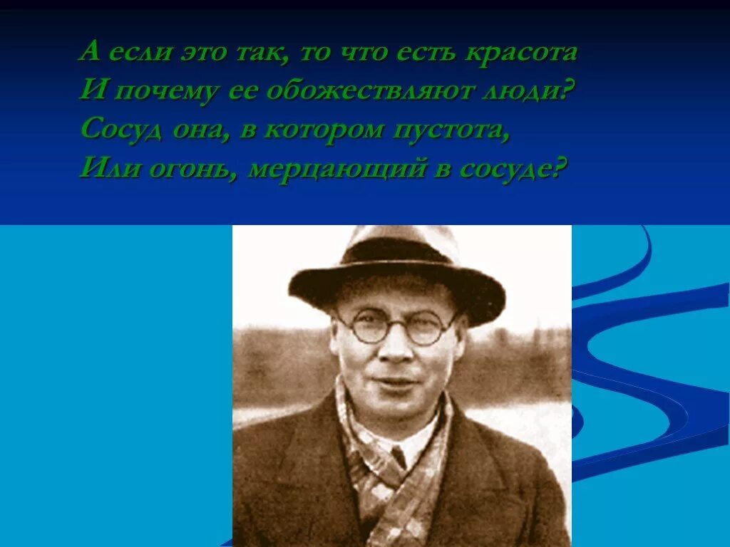 Почему ее обожествляют