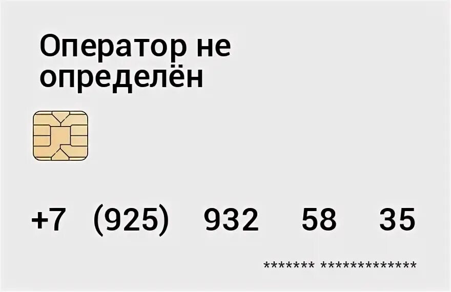 Коды номеров сотовой связи по регионам. Коды мтс. Чей код 930 какого города телефона оператора. Номера операторов сотовой связи. Коды мтс.