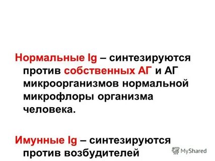 Против возбудитель