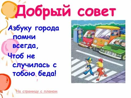 Чтоб не происходило