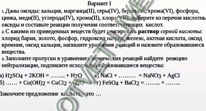 Оксид цинка плюс алюминий хлор 3. Гидроксид бария. Оксид и гидроксид фосфора. Оксид железа 2 с соляной кислотой. Кальций и оксид железа 3 реакция