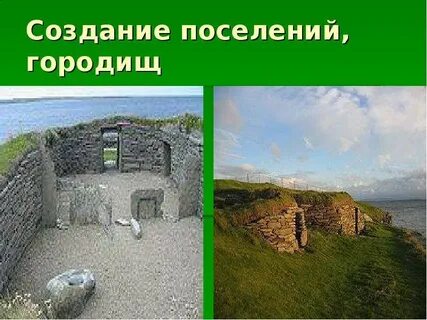 Формирование поселений