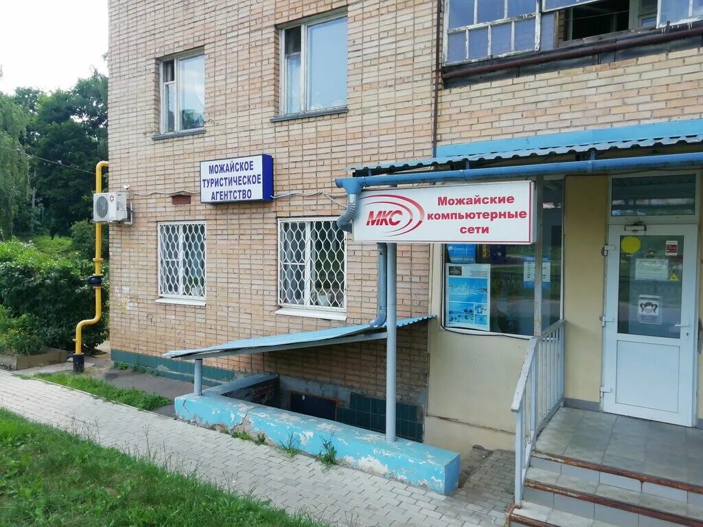 можайка тур горящие