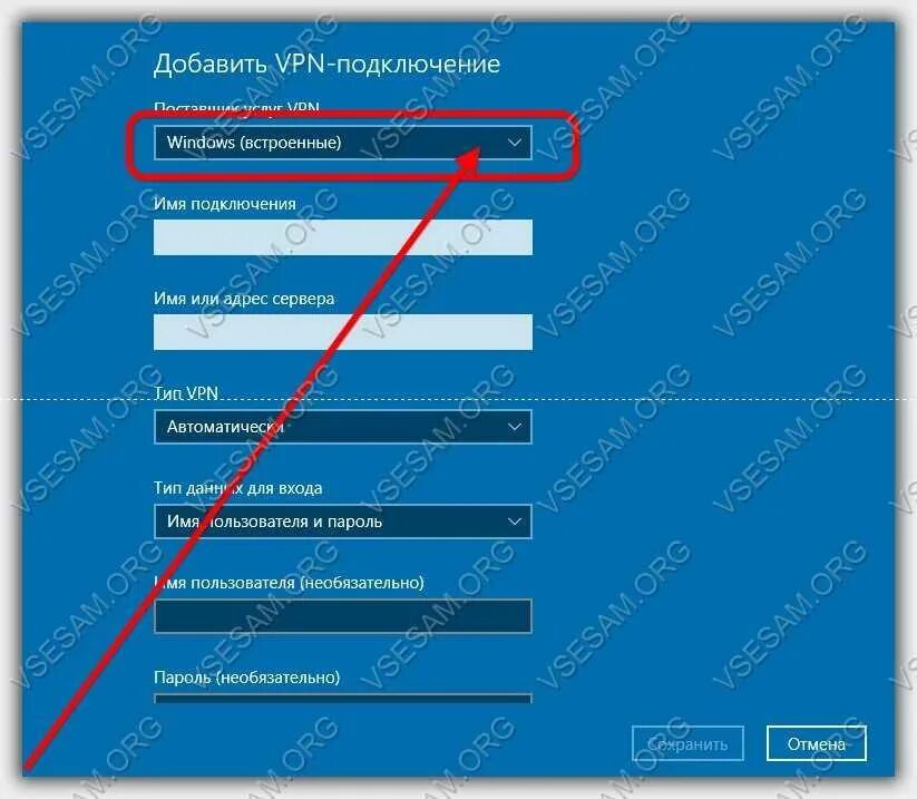 Имя как подключиться. Имя подключения VPN. Имя или адрес сервера впн. Имя сервера для VPN. Имя подключения VPN для Windows.
