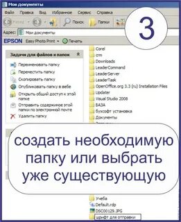Сохранить шрифт