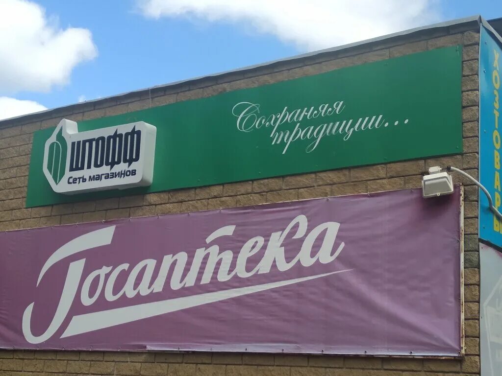 нижегородская область, г. арзамас улица калинина 30а. госаптека хабаровск. сайт госаптека арзамас калинина 17. красная 154 ижевск госаптека.