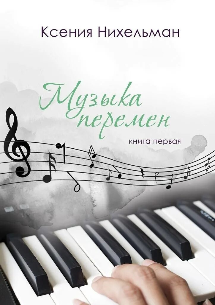 Музыкальная книга. 1959 – oscar peterson plays the jimmy mchugh and harold arlen song books. Энциклопедия pink floyd книга. Booking песня. Обложки музыкальных книг.