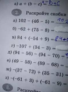 Вычислите 102 0 2
