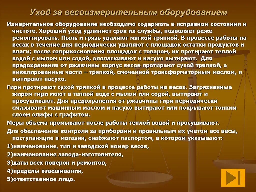 Содержать в исправном состоянии. Уход за весоизмерительным оборудованием. Эксплуатация измерительного оборудования. Измерительное оборудование необходимо содержать. Эксплуатация весоизмерительного оборудования.