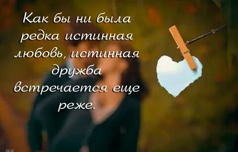 Дружба переросшая в любовь