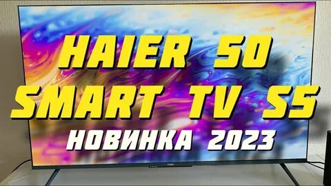 Haier 50 smart s5