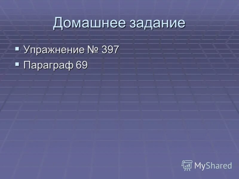 отряд противника насчитывал около 660. отряд противника насчитывал около 660. желез во множественном числе. отряд противника насчитывал около 660. просклоняйте личное местоимение 3 лица множественного числа.