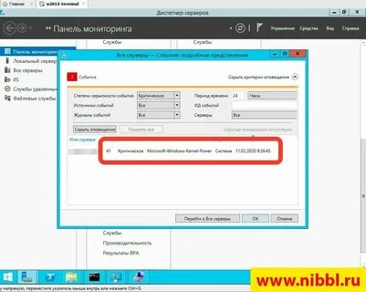 Ошибка системы kernel power 41