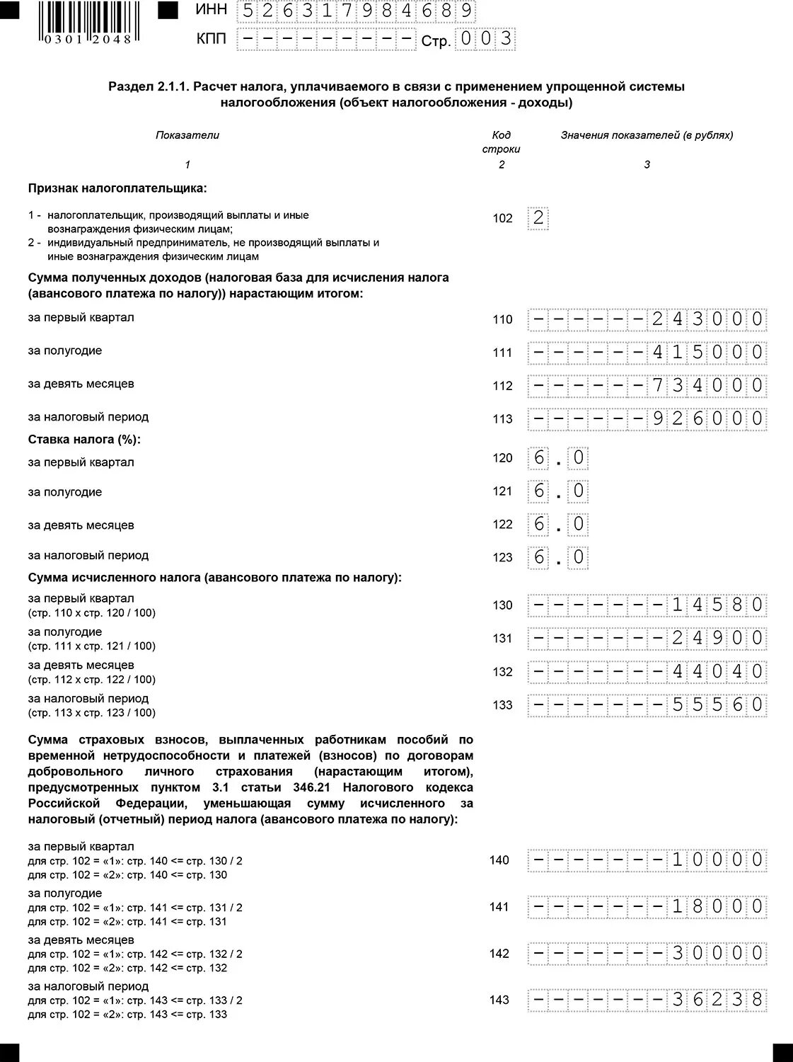 Образец заполнения налоговой декларации ИП на УСН. Образец заполнения нулевой декларации. Декларация УСН образец заполнения. Декларация ИП УСН доходы 2022. Усн декларация какая сумма налога