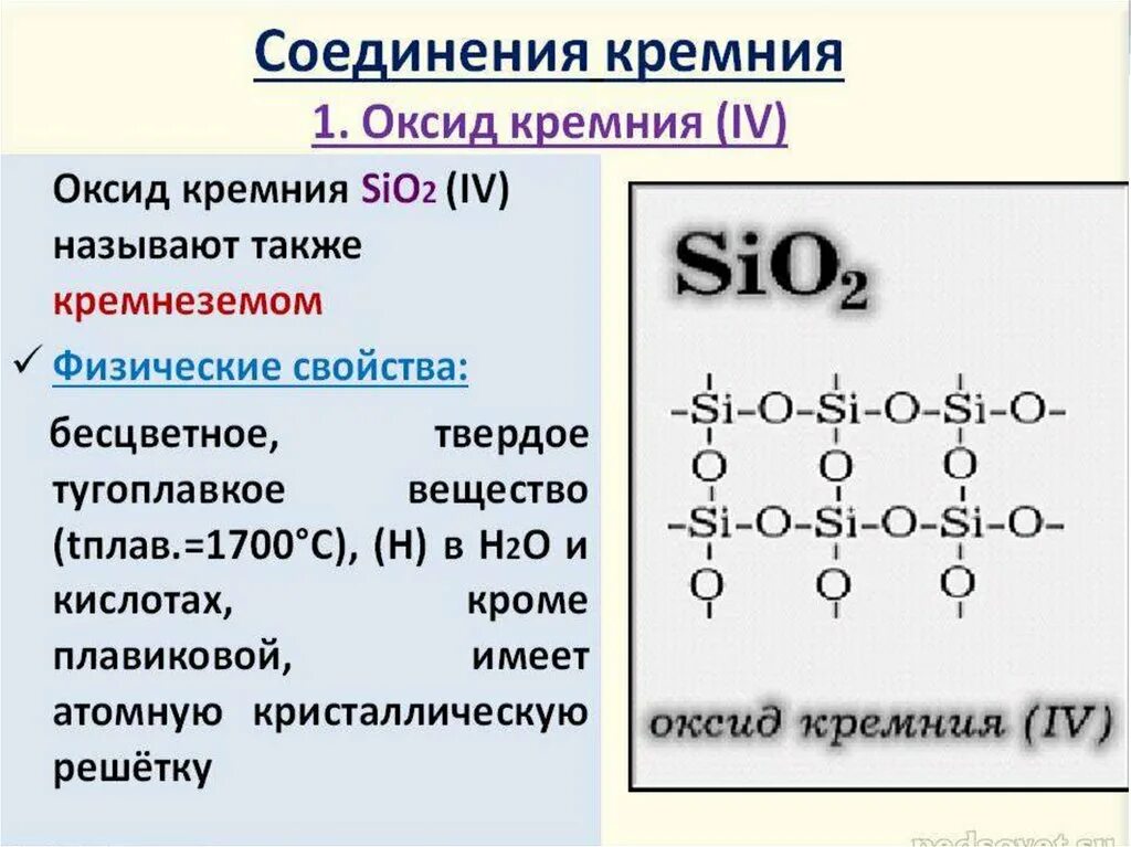 Sio класс соединения