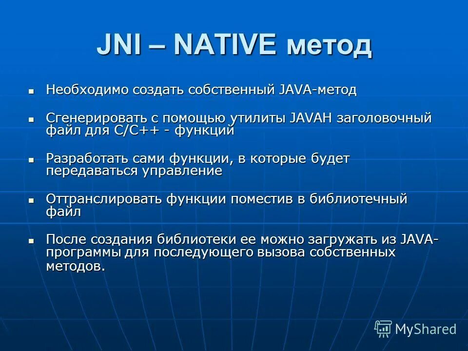 Native java. Java native. Java native. Native java. Стек джава схема.
