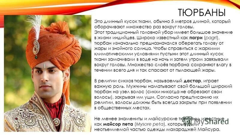 Чалма это толковый словарь. Тюрбан текст. Чалма это толковый словарь. Чалма маленького мука. Чалма это толковый словарь.