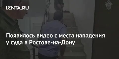 Напади судом