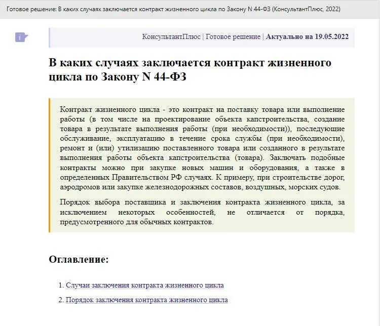 Схема офсетного контракта. Офсетные контракты что это такое простыми словами. Офсетный договор. Офсетный договор пример. Офсетный договор.