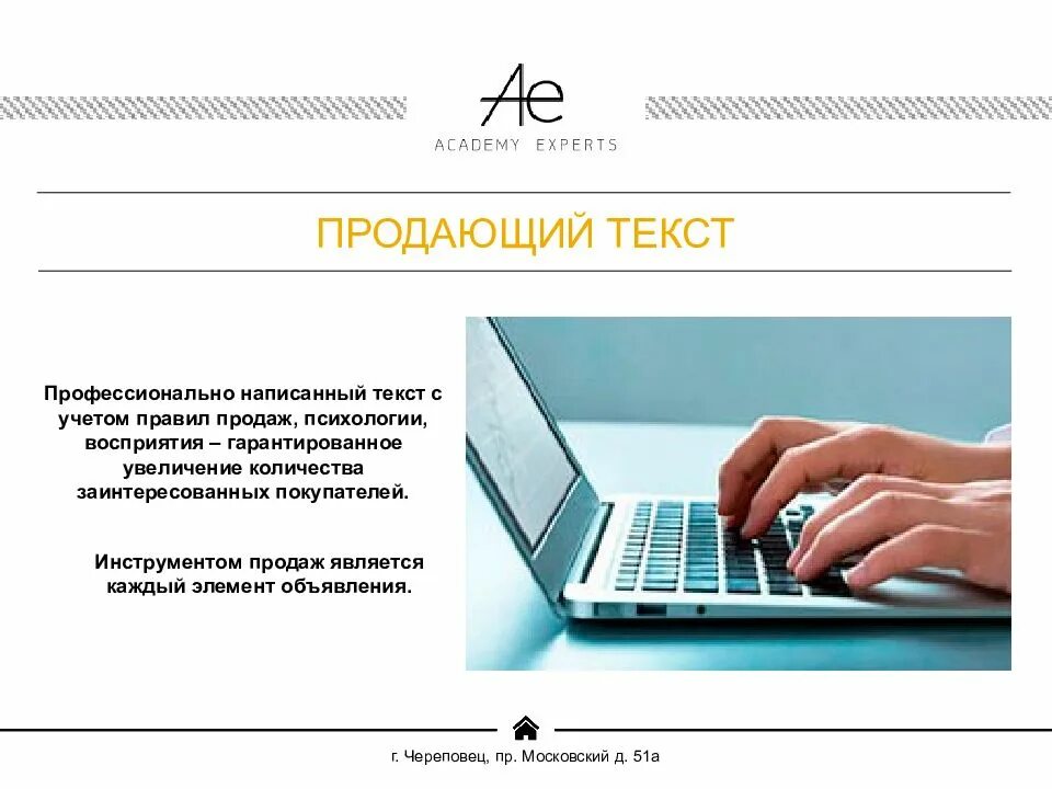 Текст на профессиональную тему. Продающий текст. учимся писать продающие тексты. текст продающего объявления. текст для продажи.